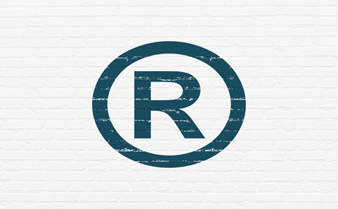 海南商標(biāo)注冊(cè)代理費(fèi)用及材料詳解